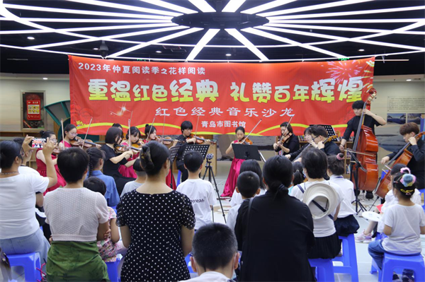 弘扬红色文化 传承红色基因——青岛市图书馆开展“红色文化主题月”系列文化活动
