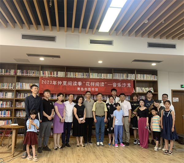 2023年仲夏阅读季“花样阅读”—“柔声轻飏 心灵归家”萨克斯演奏与文学朗诵双料视听盛宴