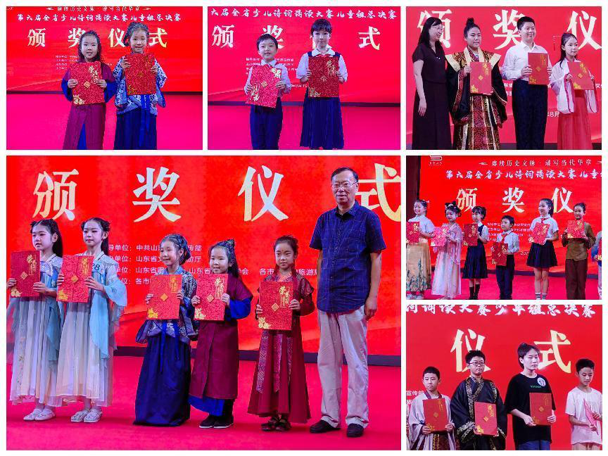 祝贺！我市选手在第六届全省少儿诗词诵读大赛中喜获佳绩！
