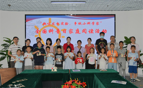 全国科普日·青岛市图书馆开展科普主题文化活动：走进电的世界，走进植物王国 ……