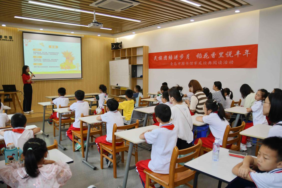 庆丰收 享书香——青岛市图书馆举办“中国农民丰收节”主题阅读活动
