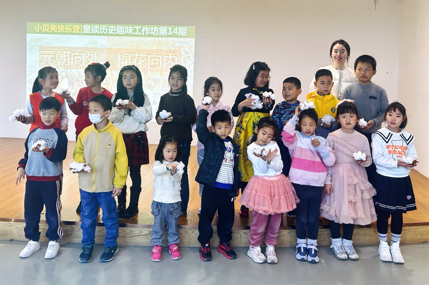 小贝壳童读历史趣味工作坊第（14）期：“元朝向外，棉花向内”阅读推广活动圆满落幕