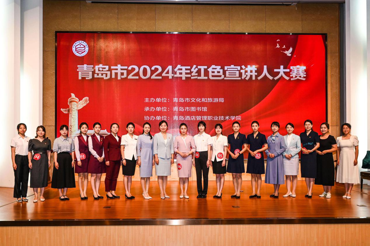 青岛市2024年红色宣讲人大赛成功举办
