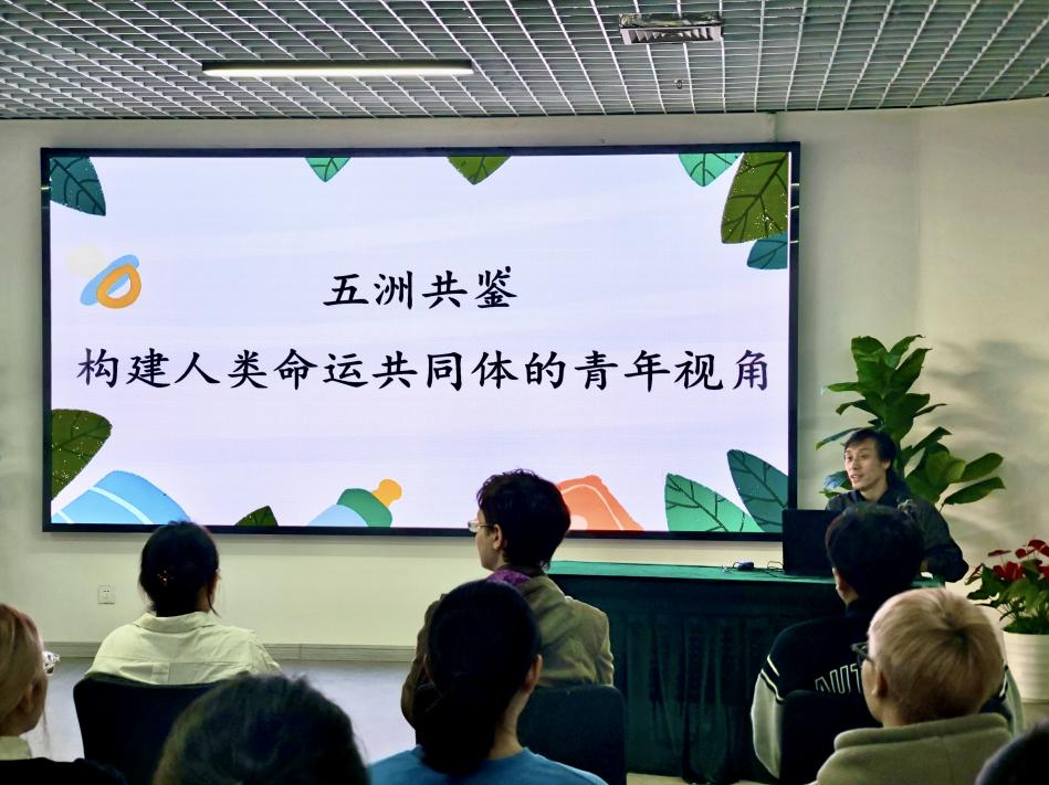 青岛大学“文明互鉴学堂”携手青岛市图书馆，共话人类命运共同体