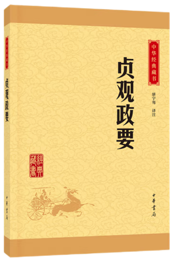 【青图云荐书】清廉课堂之好书推荐——鉴古正身