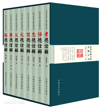 【青图云荐书】清廉课堂之好书推荐——廉耻礼义忠
