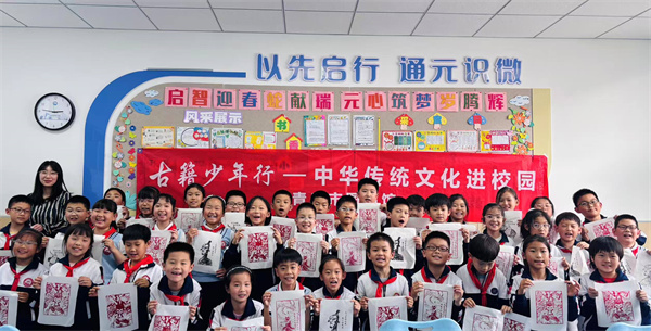 “古籍少年行”  ——中华传统文化进校园