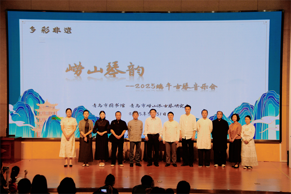 2025端午古琴音乐会在市图书馆成功举办