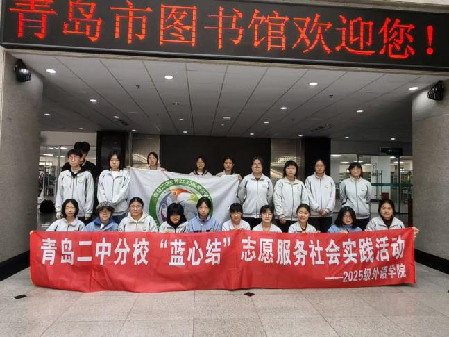 践行雷锋精神，馆校携手同行