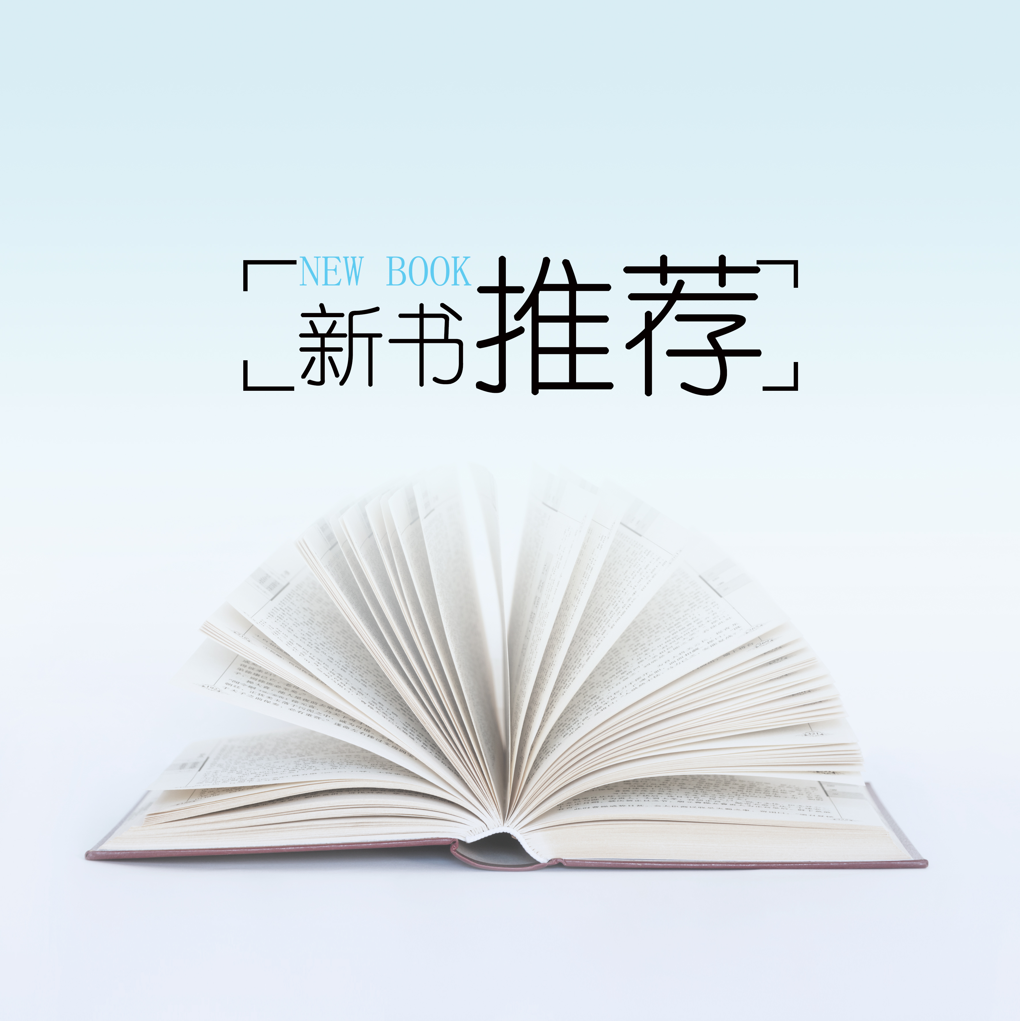 2026年5月新书推荐