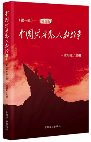 【青图云阅读】清廉课堂之好书推荐&mdash;&mdash;铸魂淬能