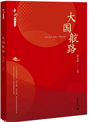 清廉课堂之好书推荐&mdash;&mdash;丹心如炬