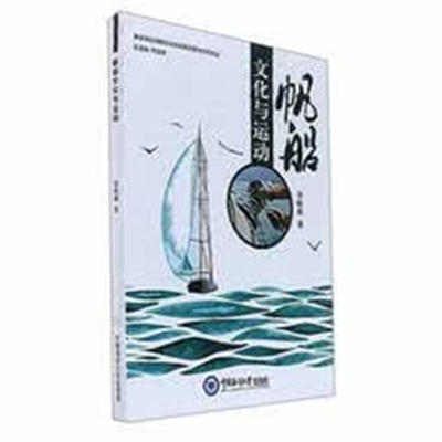 &ldquo;扬帆青岛 最美仲夏&rdquo;主题阅读推荐