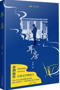 2021年1月中文新书推荐