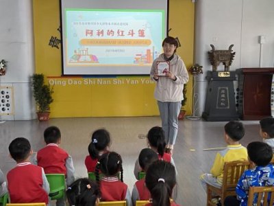 青岛市图书馆小贝壳快乐营进校园——《阿利的红斗篷》活动回顾