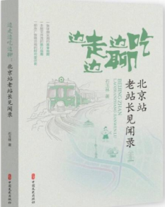 2021年5月中文新书推荐