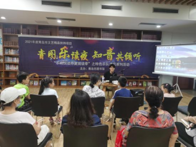 一曲悠扬送清凉--青岛市图书馆萨克斯演奏会圆满结束